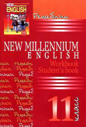 ГДЗ (онлайн решебник) New Millennium English 11 класс. Гроза О.Л.