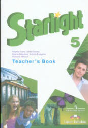 Spotlight 5 Баранова 5 класс ответы для учителя онлайн решебник