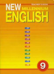 Задачник онлайн New Millennium English 9 учителю английский язык