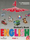 Читать Английский язык 4 класс Верещагина онлайн