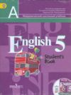 Читать Английский язык 5 класс Кузовлев 2013 онлайн