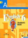 Читать Английский язык 6 класс Кузовлев онлайн