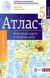 Крылов атлас с контурными картами и сборником задач 5 класс география 2016
