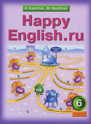 Ответы Happy English 6 класс Кауфман 2008