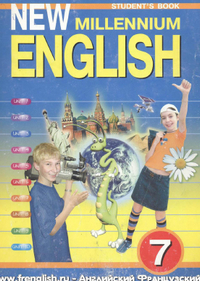 Скачать учебник по английскому языку New Millennium English 7 класс Деревянко 2005