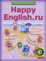 Учебник Happy English 6 класс Кауфман 2008