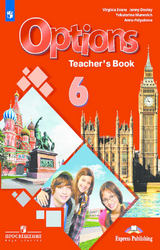 Маневич книга для учителя английский язык Options 6 класс 2021